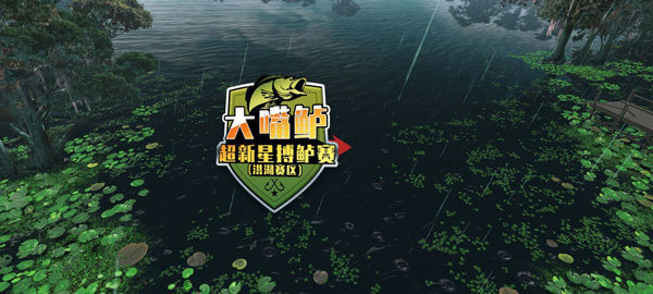 欢乐钓鱼大师不用登录版