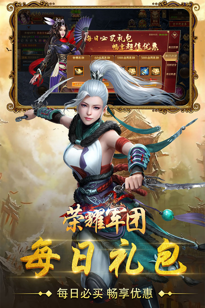 荣耀军团红包版截图4