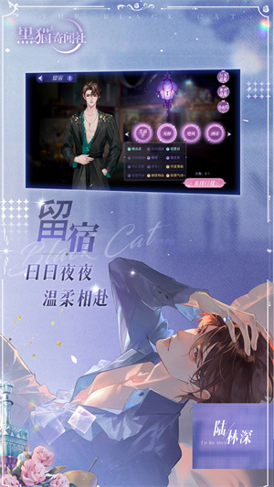 黑猫奇闻社无广告版