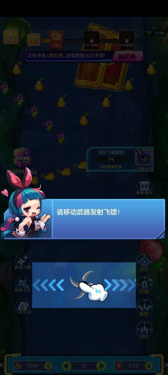 水果精英红包版截图2