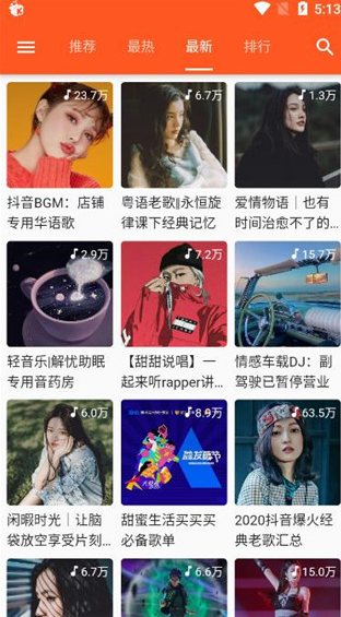 柚子音乐最新版图3