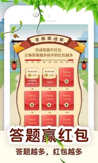 答题解密领红包游戏无广告版