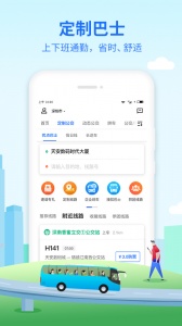 优点出行通用版图2