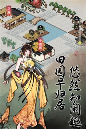 不休江湖手机最新版
