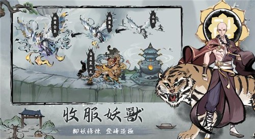 我在山上当神仙手游免费版截图2