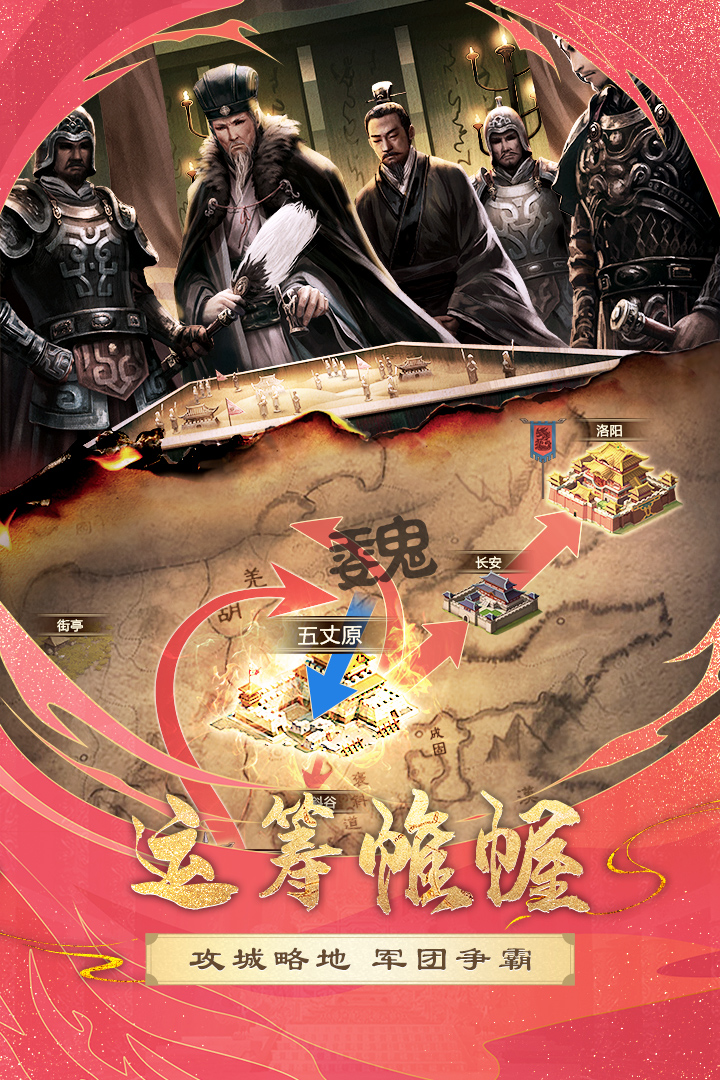 胡莱三国2原版截图3