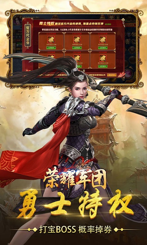 荣耀军团手游无广告版截图4
