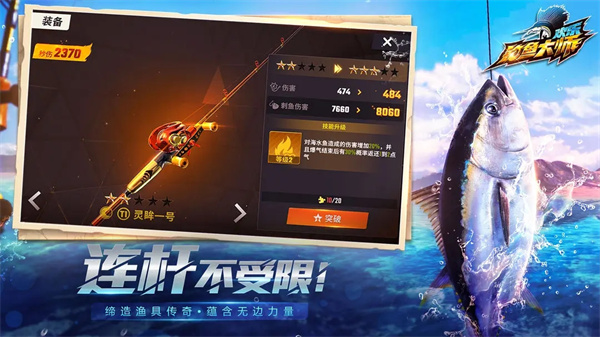 欢乐钓鱼大师MOD版