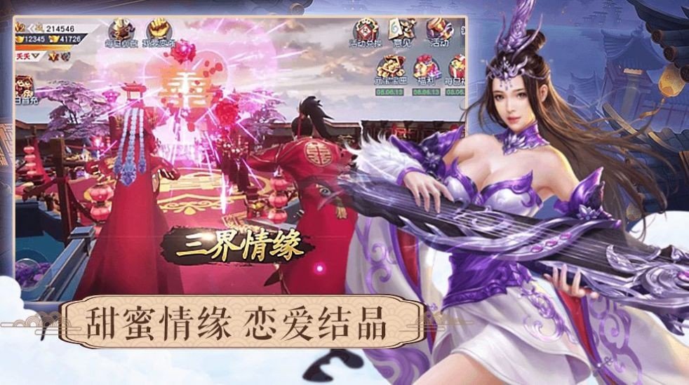 尘汐仙缘安卓官方版截图3