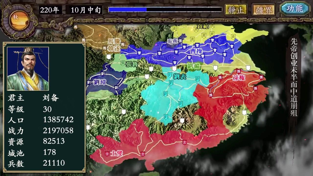 战国群英游戏最新版截图4