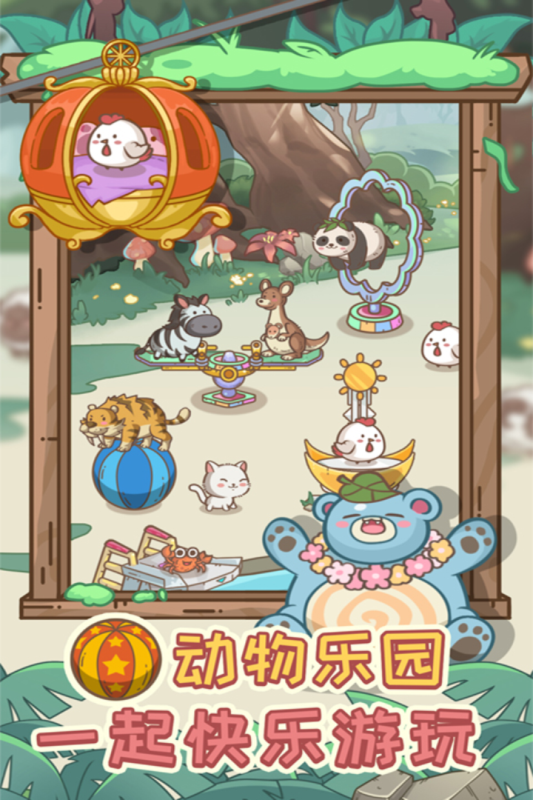 不思议庄园游戏(2)