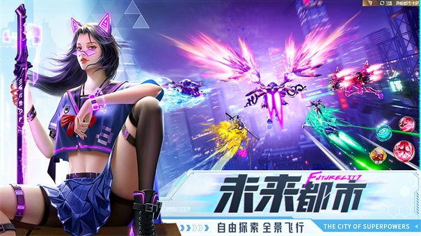 异能都市官方版截图3