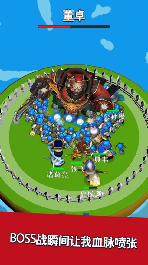 三国我最牛通用版截图4