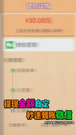 开心赚翻天红包版