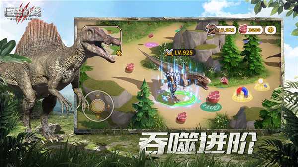 巨兽战场拥有所有恐龙皮肤版截图4