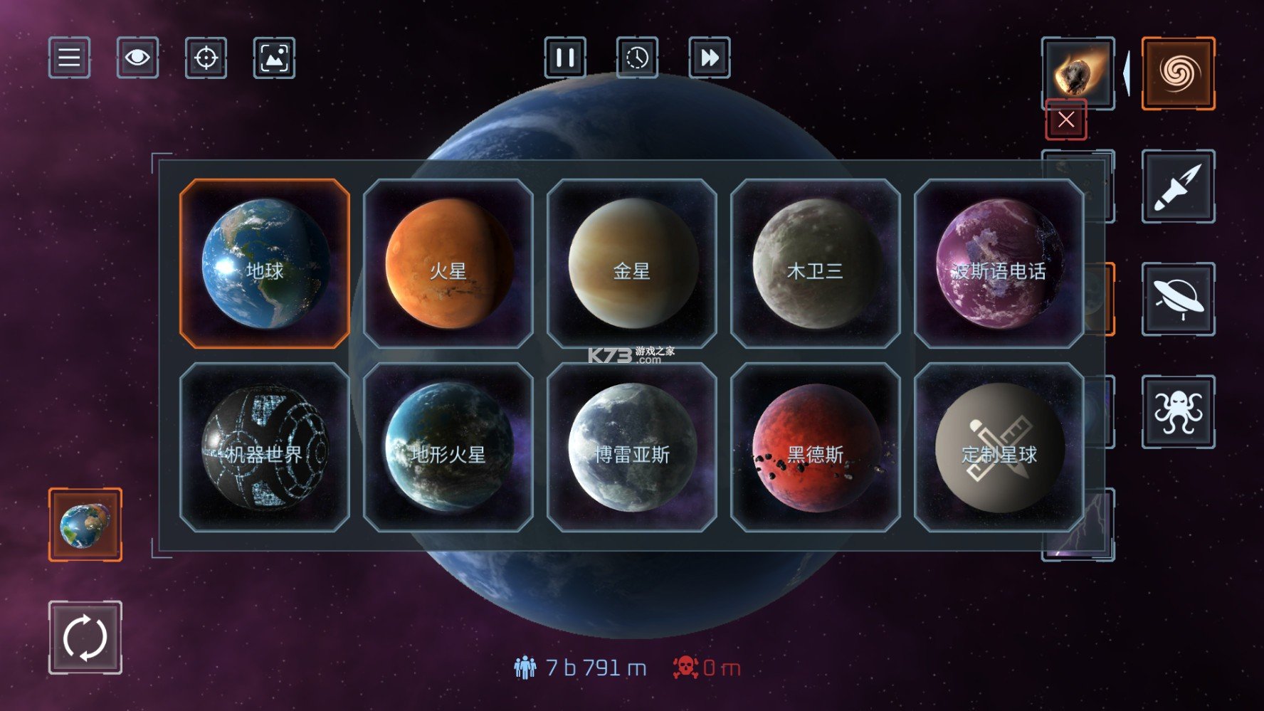 星球毁灭模拟器2026游戏最新版截图2