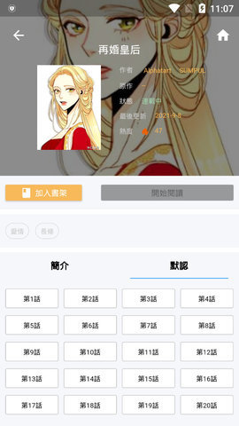 拷贝漫画繁体版-图2