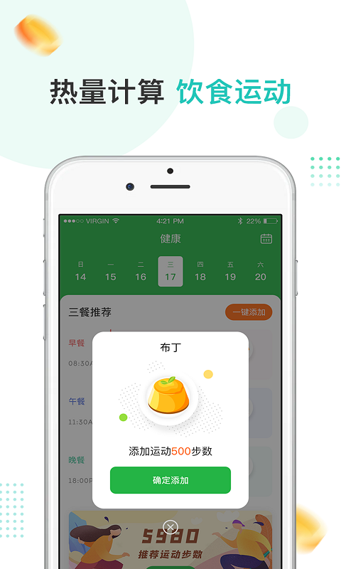 趣散步通用版图2