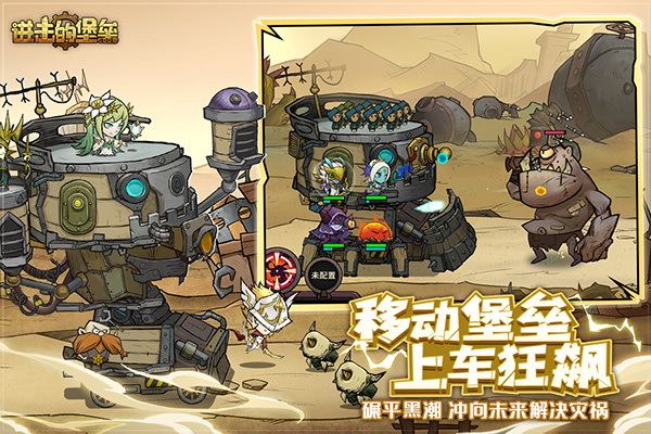 进击的堡垒无广告版截图3