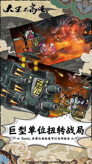 大王不高兴游戏官方版图5