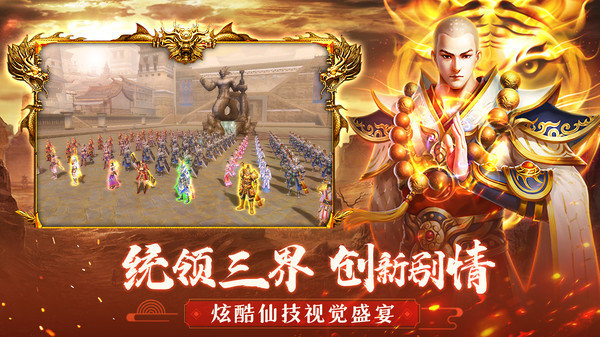 青云传图1