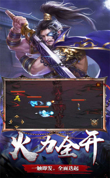 王者争锋直装版图1