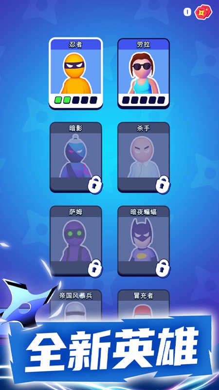 潜行大师MOD菜单官方正版图3