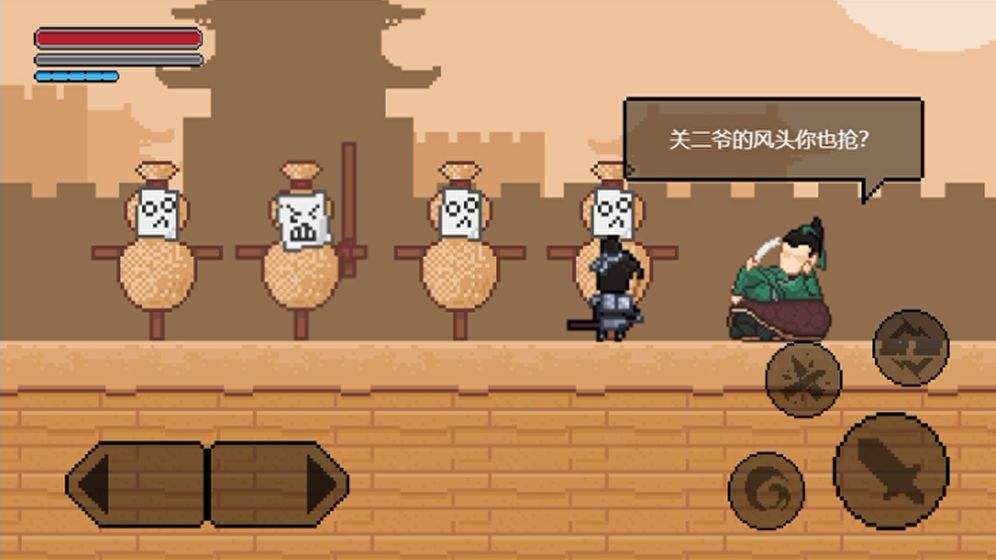 山海三国传图3