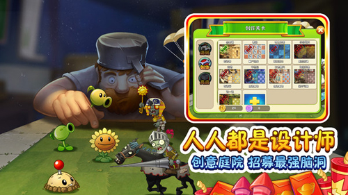 植物大战僵尸2 追风无敌存档版截图3