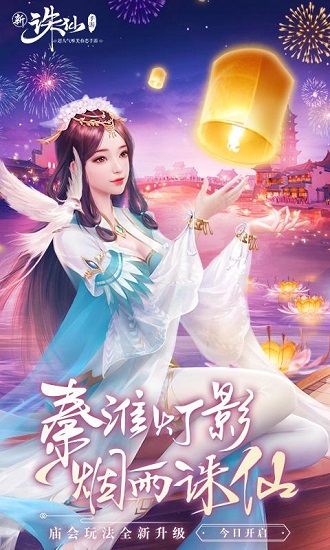 诛仙手游无广告版截图4