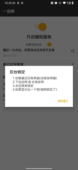 一指禅本图2