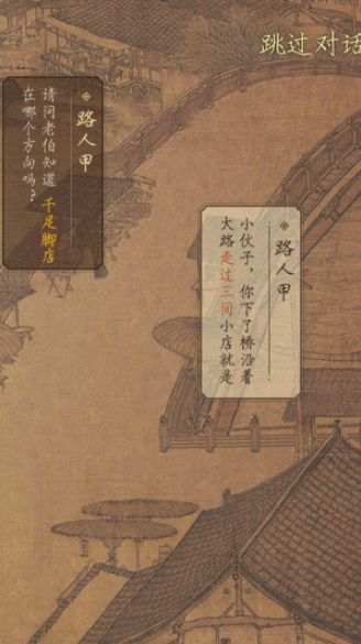 看不看古画红包版图2