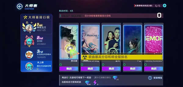 不休的音符游戏正版截图4