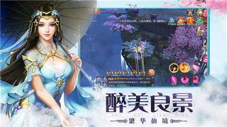 仙影游戏正版截图2