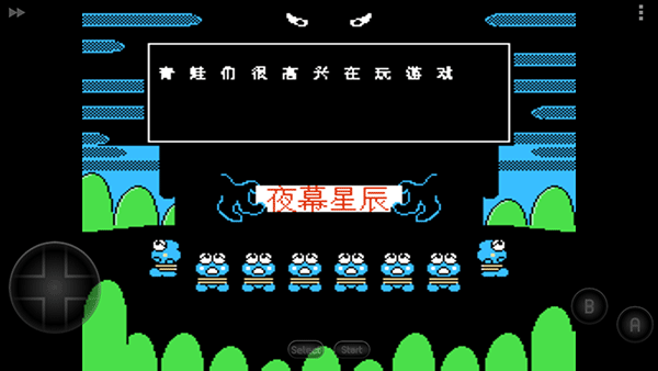 大眼蛙大冒险2(4)