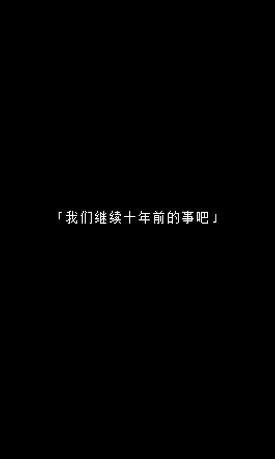 无尽晚霞不见君游戏纯净最新版