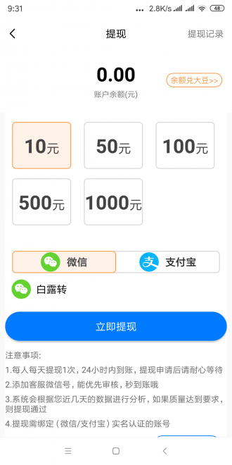 财牛速赚图2