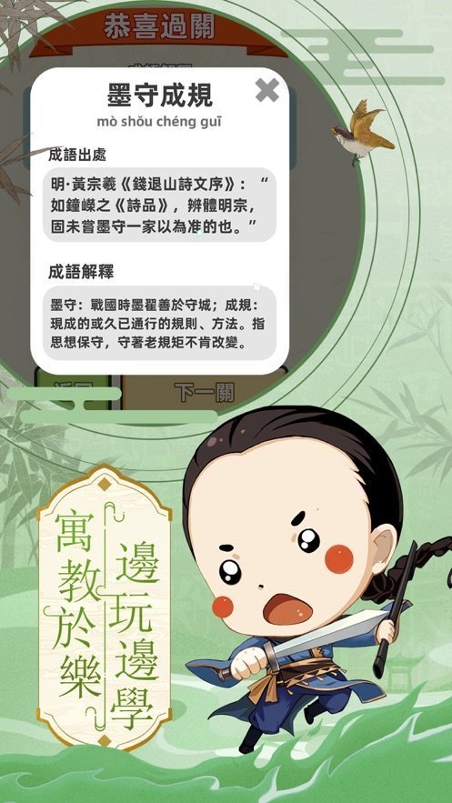科举也疯狂红包版(1)