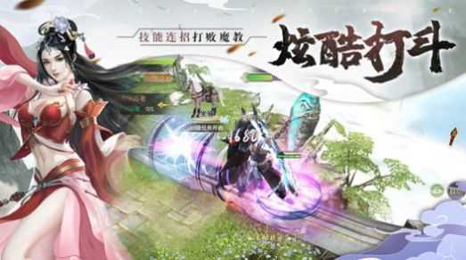 三花修神录图4