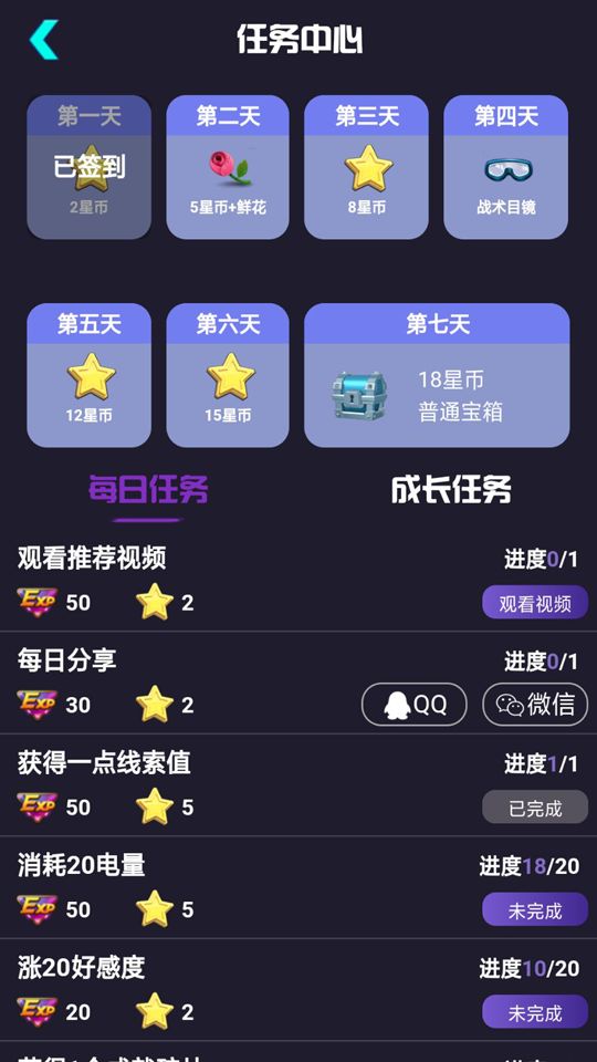 不眨眼游戏官方版