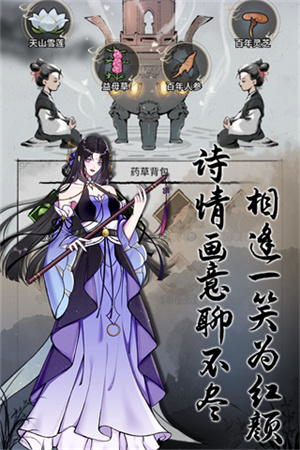 不休江湖手机最新版