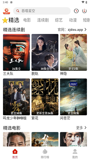 追剧豆追剧手机正版图1