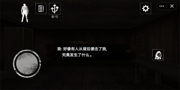 恐怖老奶奶2联机版图3