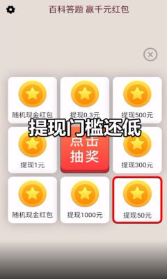 答题大富豪红包游戏无广告版