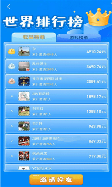 三国主公合成红包版(1)