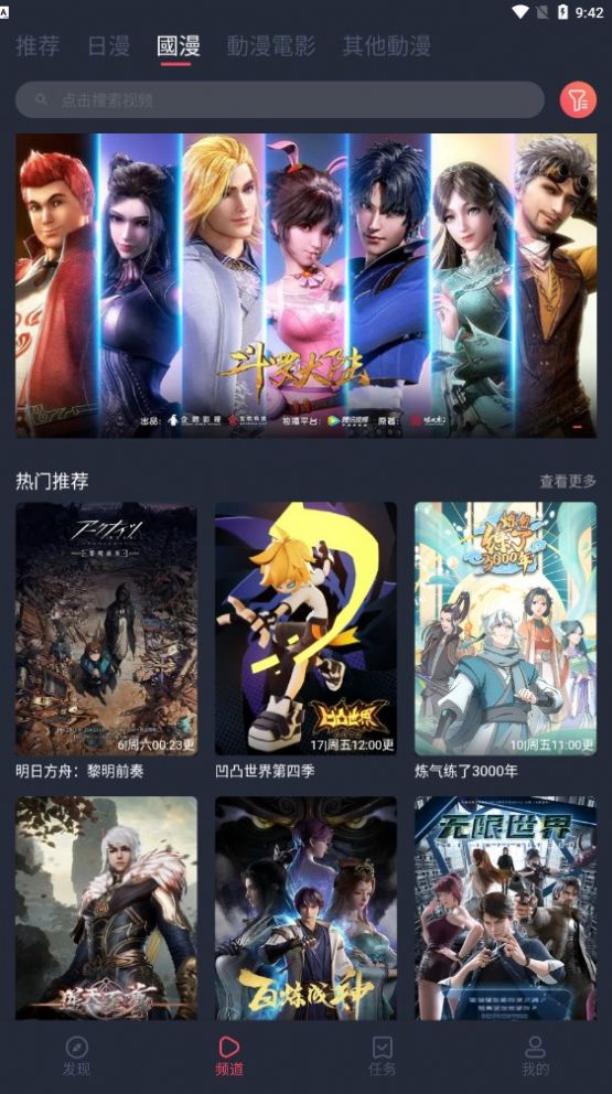 囧次元无广告免费原版图5
