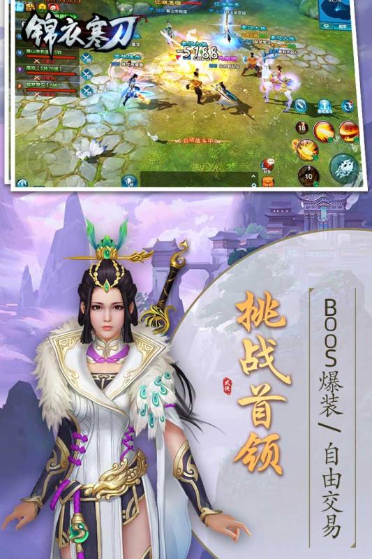 锦衣寒刀手机正版