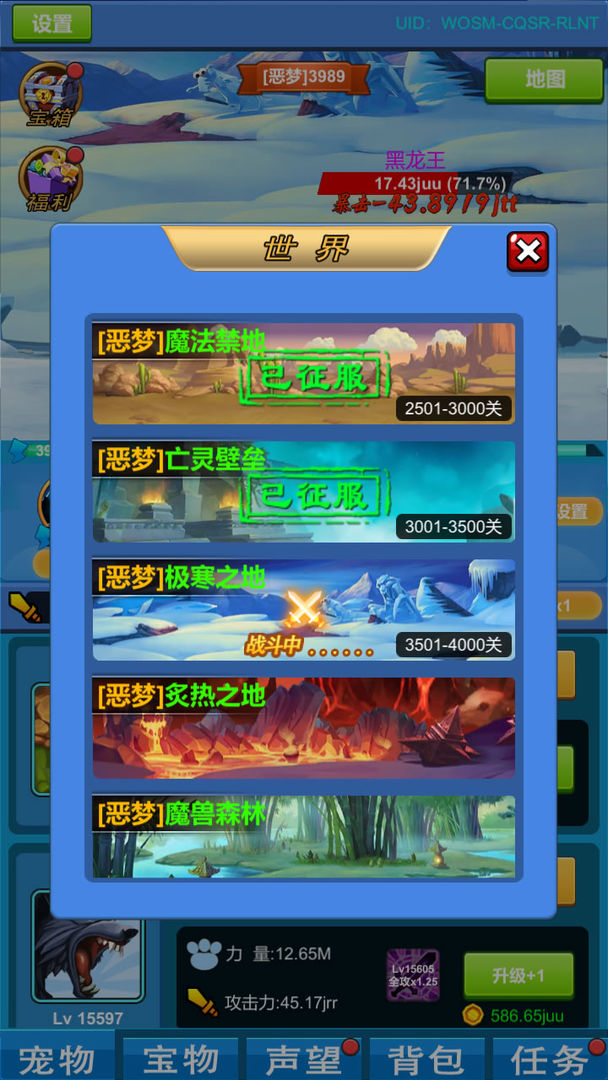 进击魔兽大陆安卓直装版