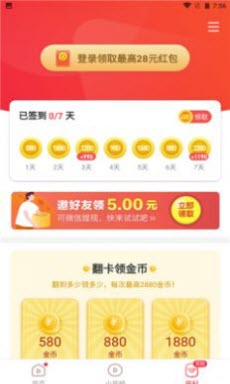 鸣鸣视频极速版图4