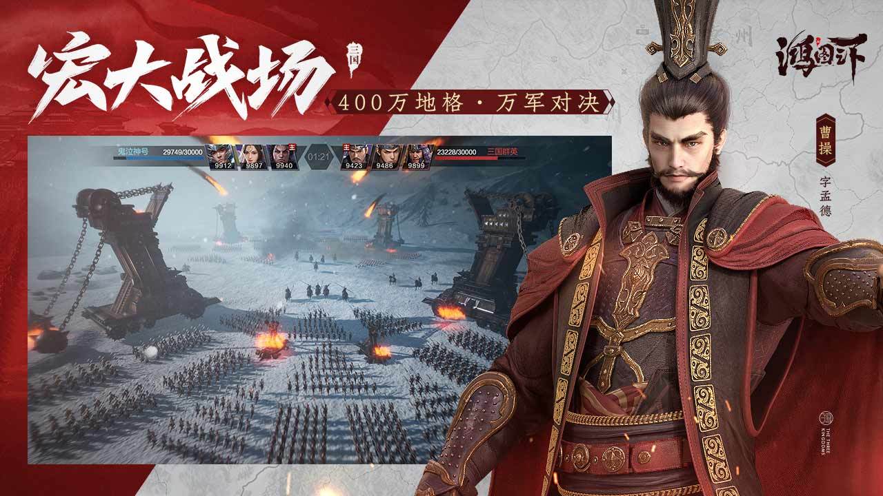 鸿图之下3